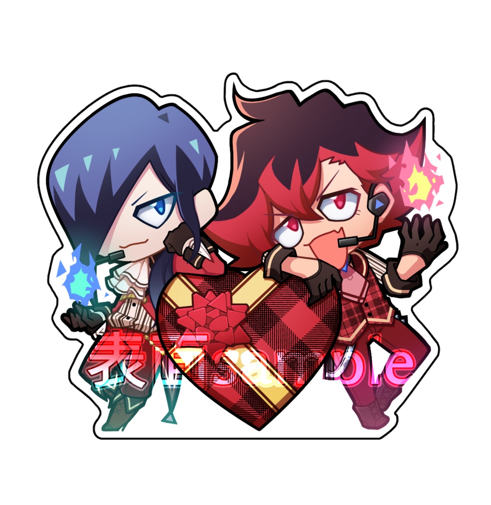 【驚纏動地2】アイドル幹部：バレンタイン&ホワイトデー
