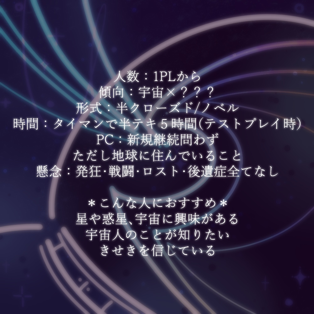 【全無料】TRPG『エンシスハイムのいうことには』