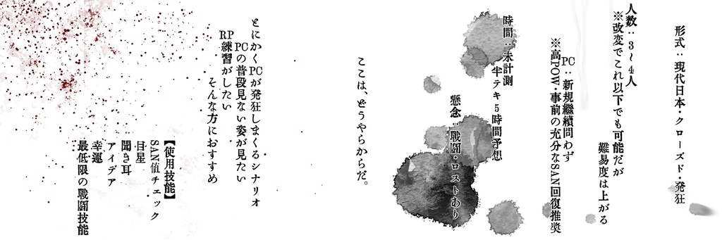 【全無料】CoC『くれえるしな』SPLL:E110620