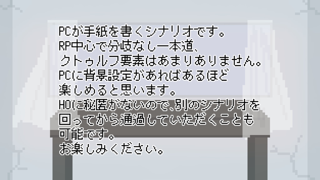 【全無料】CoC『窓辺のリテラ』SPLL:E110830