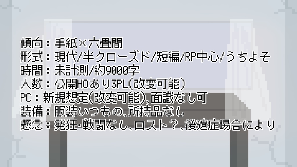 【全無料】CoC『窓辺のリテラ』SPLL:E110830