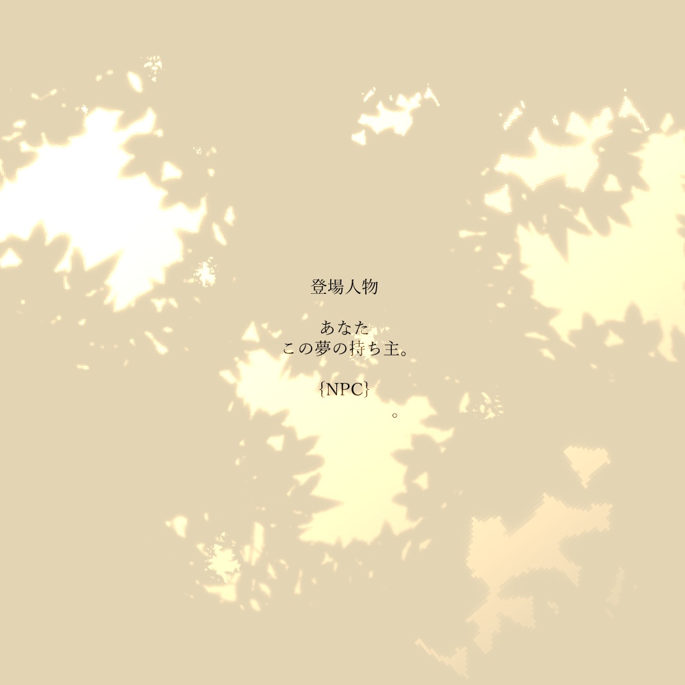 【全無料】KPレスTRPG『path-call』SPLL:E198984