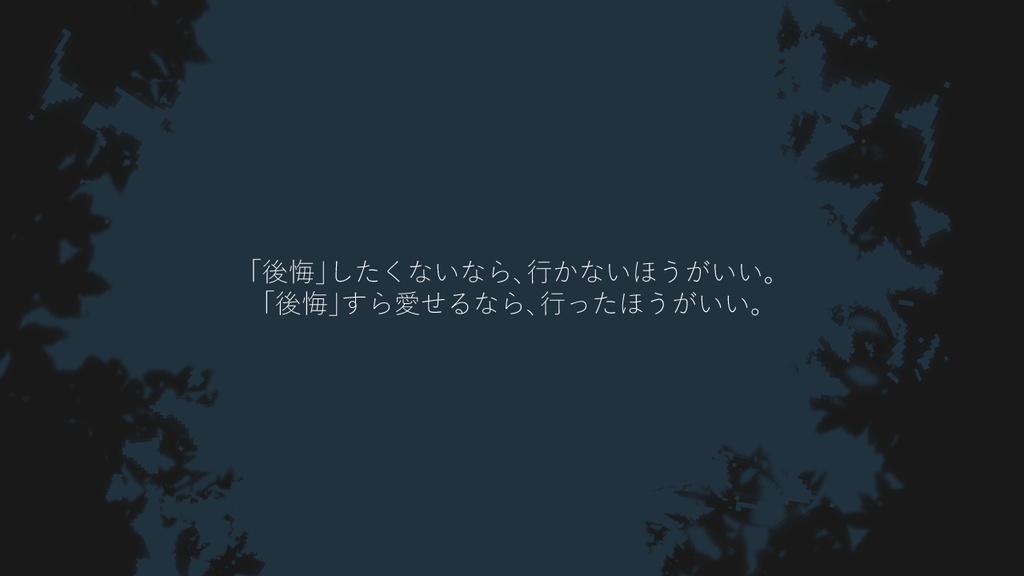 【全無料】KPレスTRPG『匿名の物語』SPLL:E198987