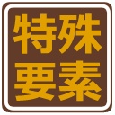 【全無料】ディスコードCoCサーバー用絵文字【随時更新】