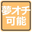 【全無料】ディスコードCoCサーバー用絵文字【随時更新】