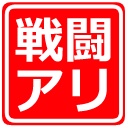 【全無料】ディスコードCoCサーバー用絵文字【随時更新】