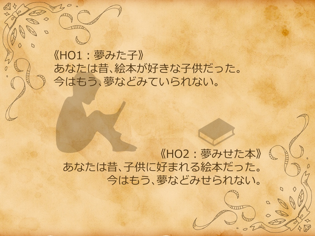 【全無料】CoC『伽』SPLL:E196346