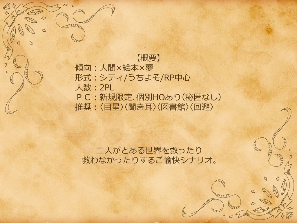 【全無料】CoC『伽』SPLL:E196346