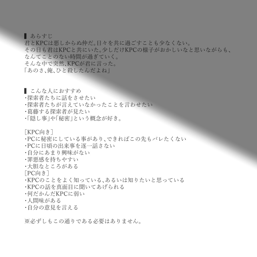 【全無料】殺人犯『KPC』の証言【SPLL:E197077】