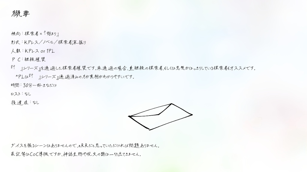 【全無料】おてがみ みたいな、君のこと