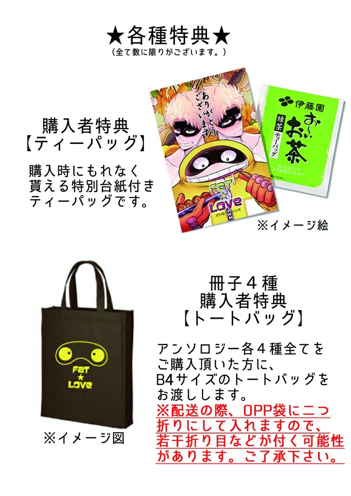 冊子購入者対象 カラーアクリルキーホルダー ファットガムアンソロジー Fat Love Booth