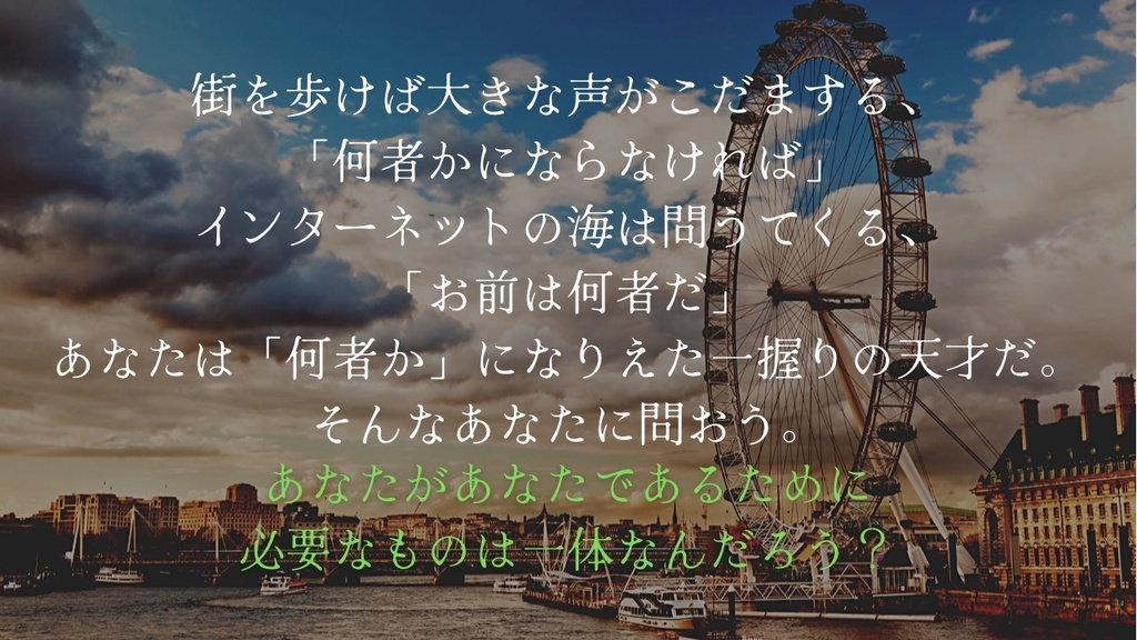 エモクロアTRPG「未だ名も無き、」