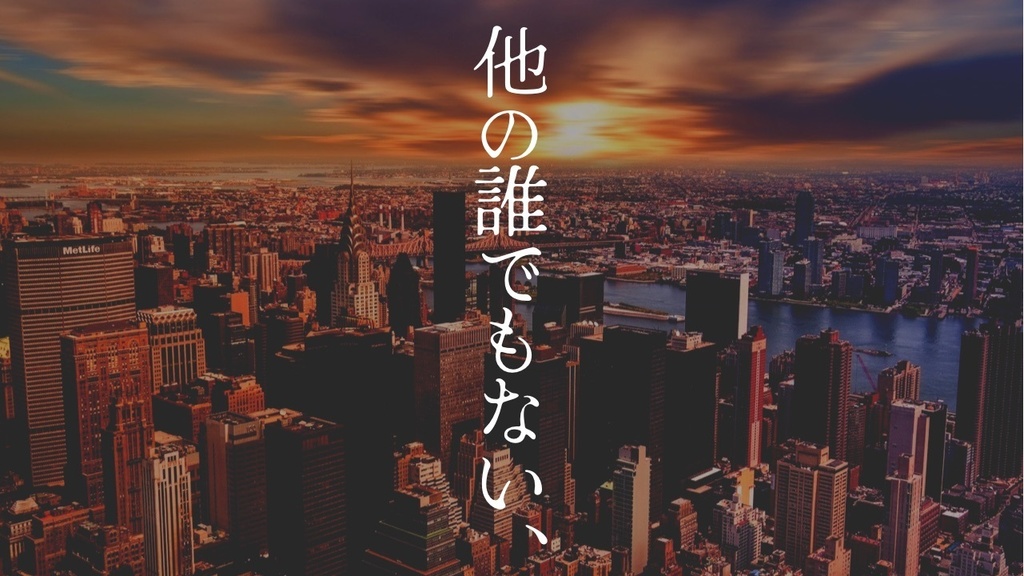 エモクロアTRPG「未だ名も無き、」