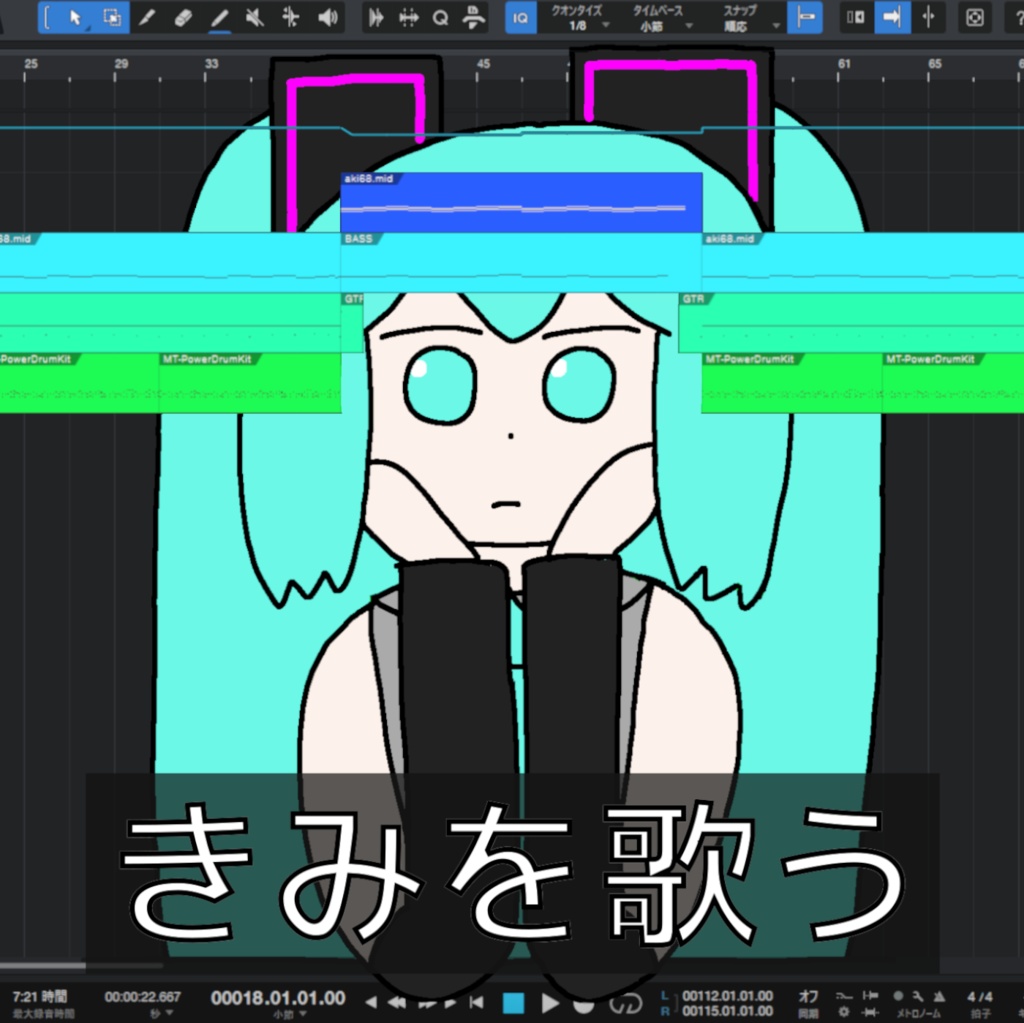 き​み​を​歌​う