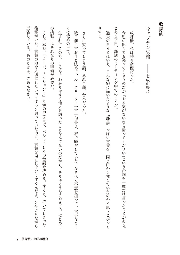 踊り場でおどる