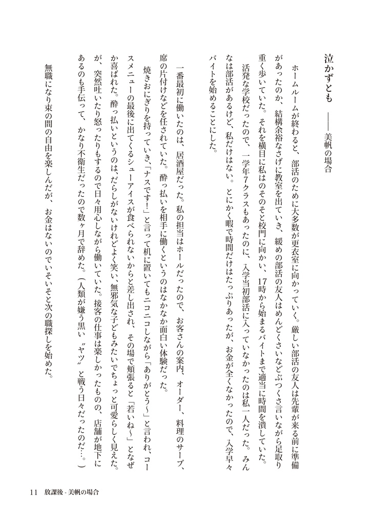 踊り場でおどる