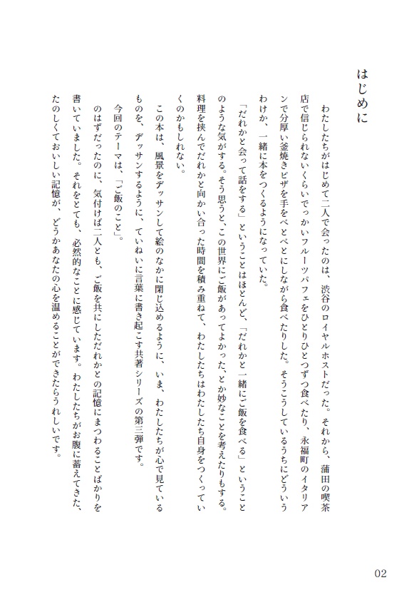 皿洗いはまたあした