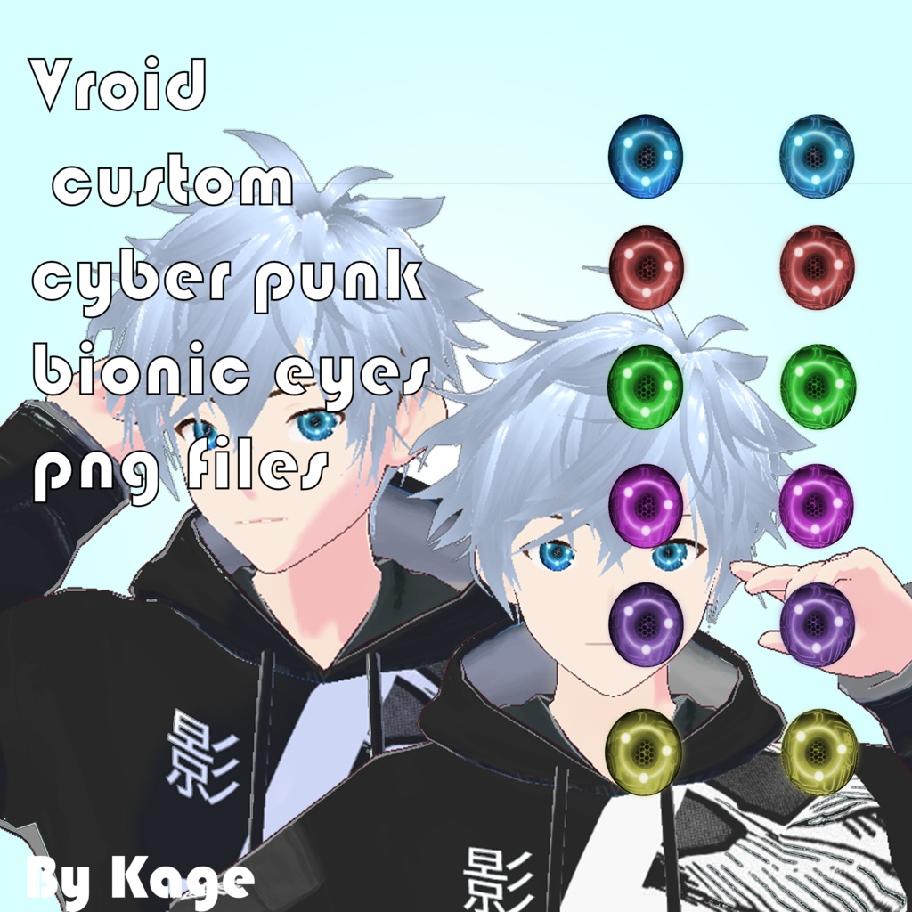 Cyberpunk Bionic Eyes Textures Png (Multi-color)