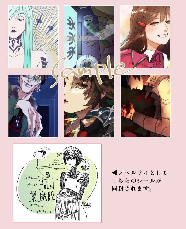ART OF SUMMONER