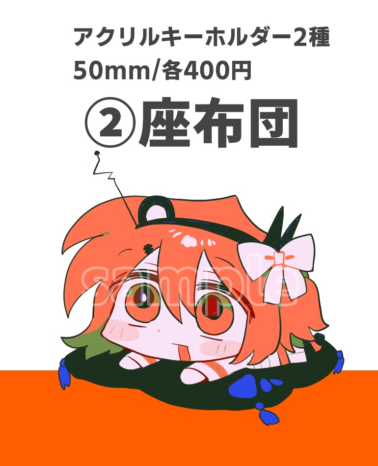 ミニレイちゃんアクキー【座布団】