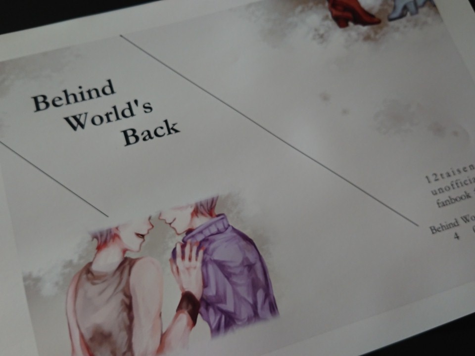 巳辰SS再録本2「Behind World’s Back」