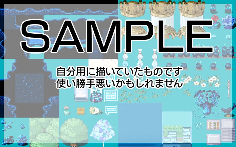 マップチップ【水底の其処のソコ】