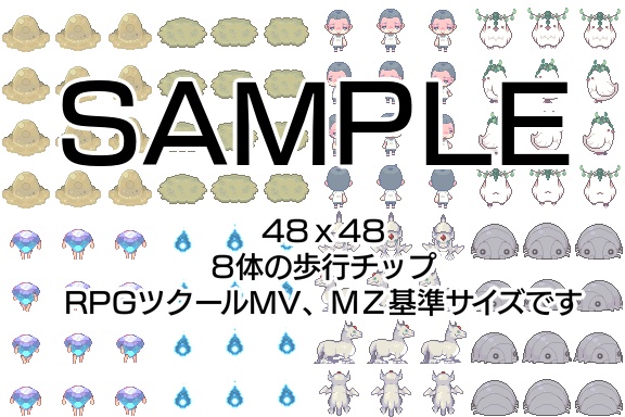歩行チップ【異世界転生物語】