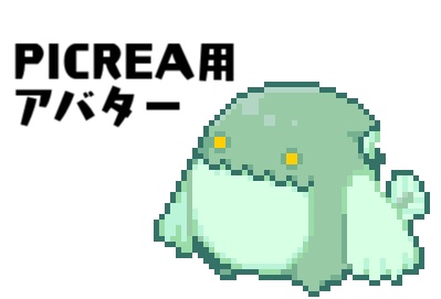 サハギョ「PICREA用アバター］
