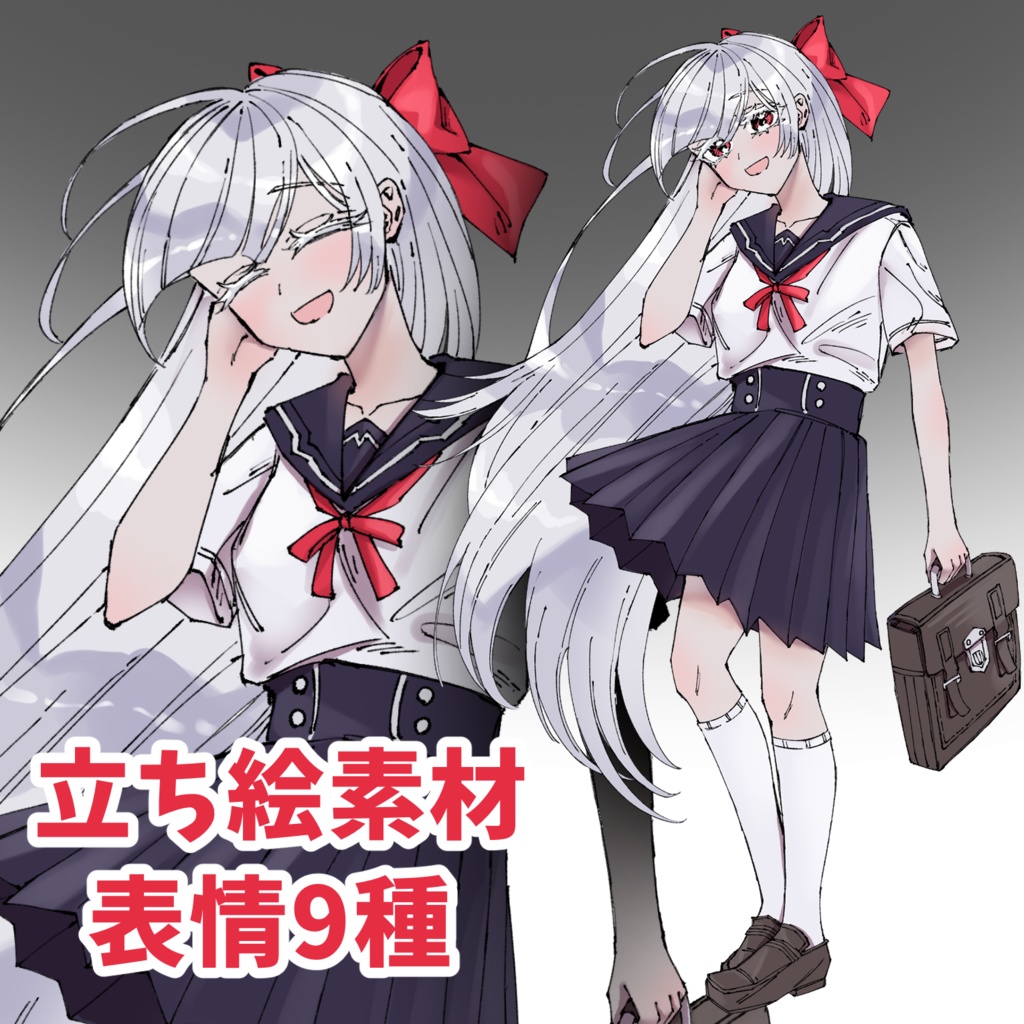 【無料版あり】立ち絵素材/女の子/女子高生/白髪/セーラー
