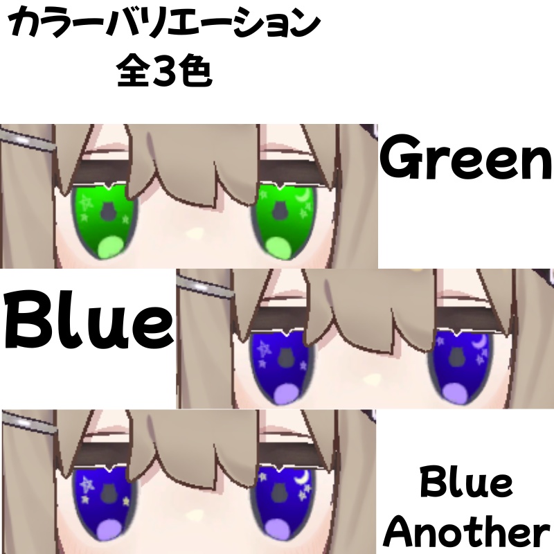 【キプフェル専用アイテクスチャ】フクロウアイ