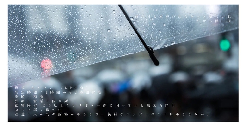 【CoC6版】 「 だから僕には。 」