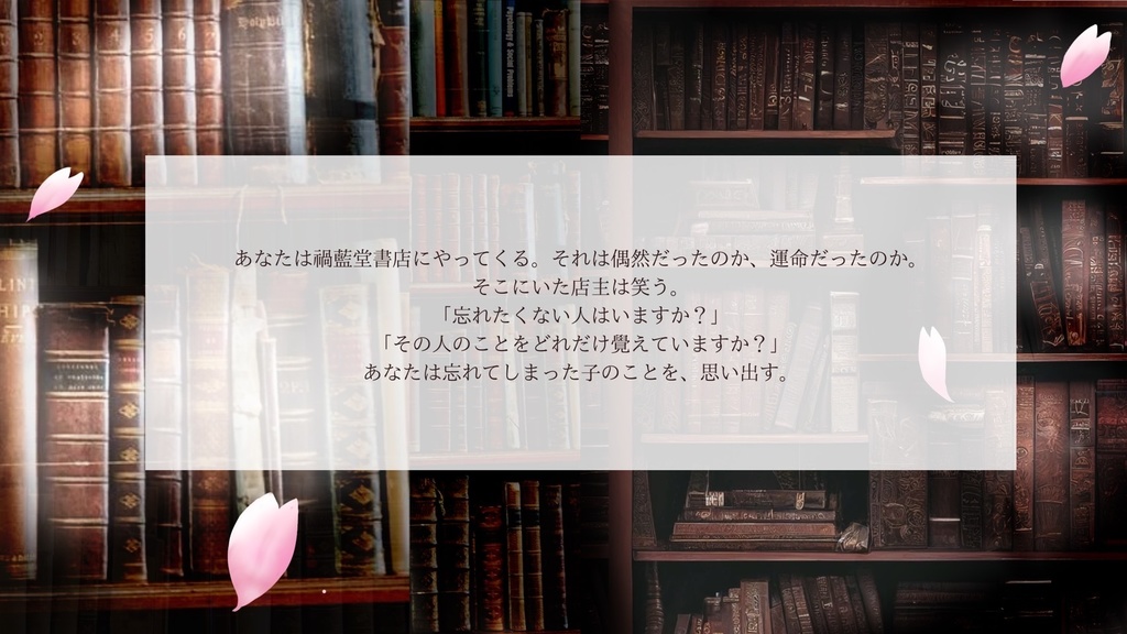 【CoC6版】 「 サクラのはなが散る頃に 」