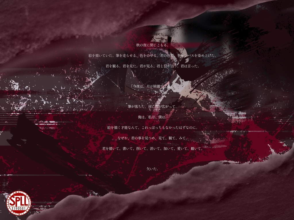 【CoC6版】「 君と秋の夜 」 【SPLL:E190581】