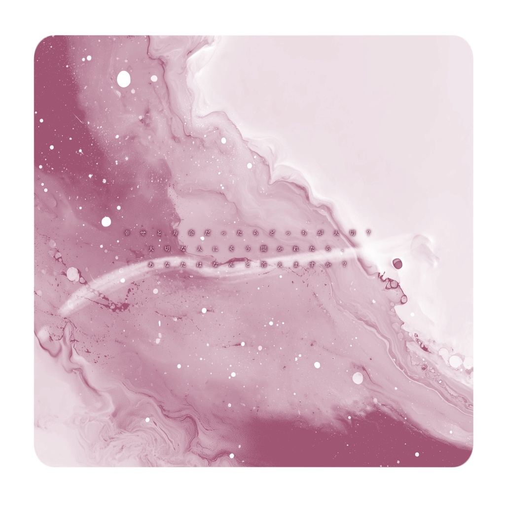 【CoC6版】 徒花に終止符を打って。