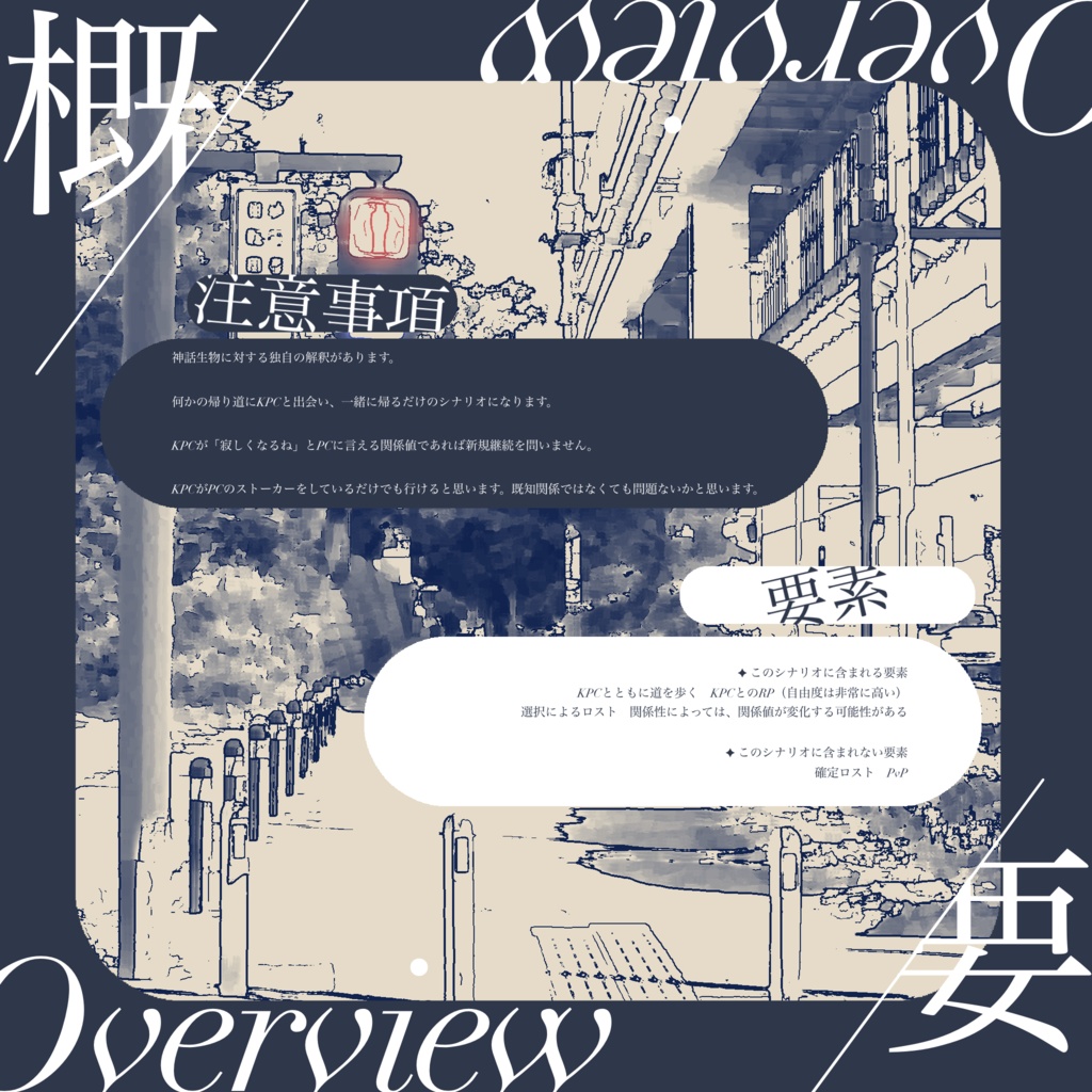 【CoC6版】 今の信号機の色は