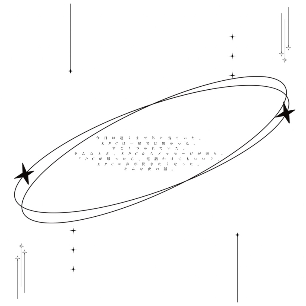 【CoC6版】 「 帰ったら、電話してもいい? 」