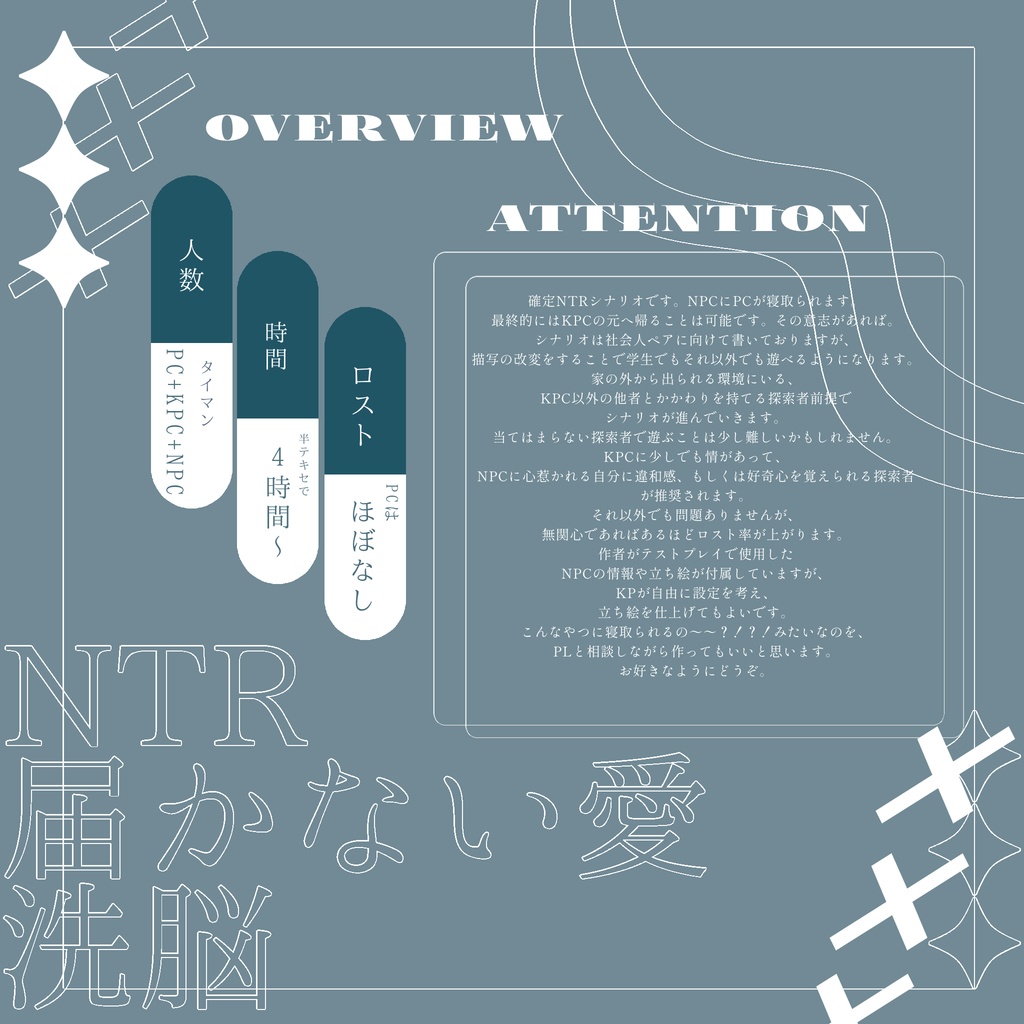 【CoC6版】 「 ヒヤシンスの大切な扱い方 」 【SPLL:E188137】