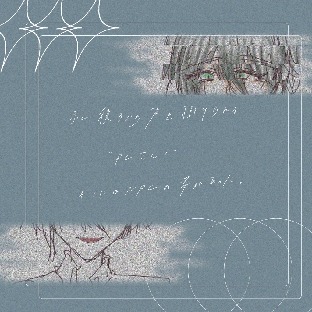 【CoC6版】 「 ヒヤシンスの大切な扱い方 」 【SPLL:E188137】