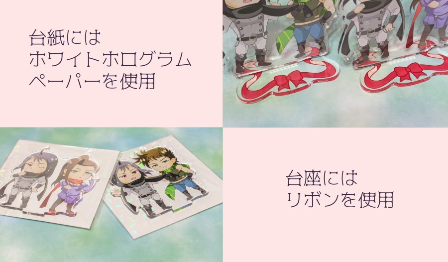 あーん!スト様のアクリルスタンド