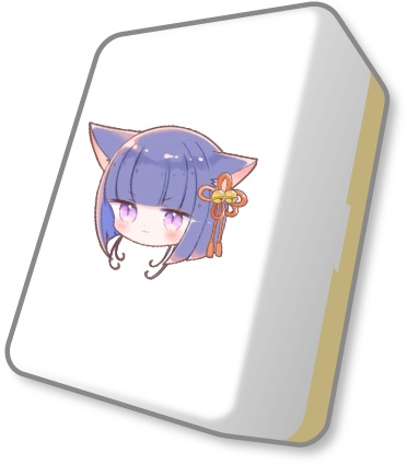 【麻雀牌】すずのえちゃん単品