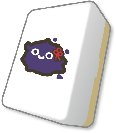 【麻雀牌】すずのこちゃん単品