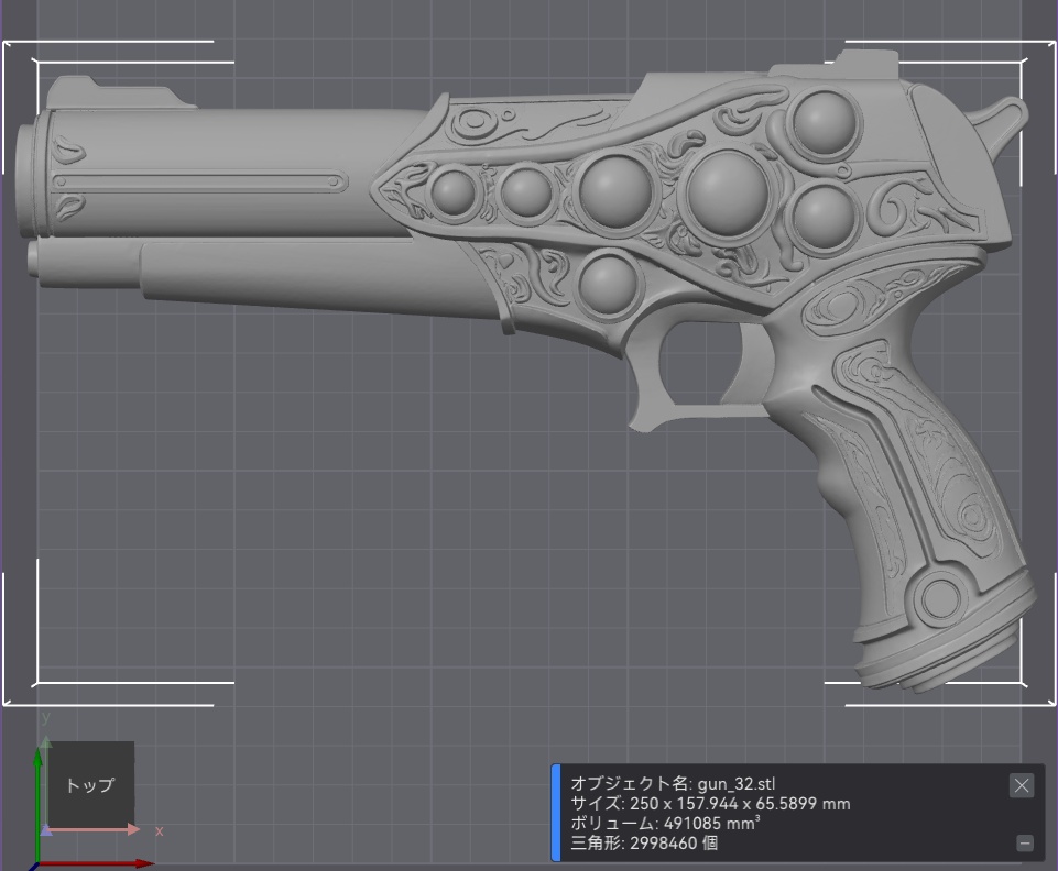 【3Dプリント用STL】オリジナル・銃_032/【3D Printable STL】Original Gun 032