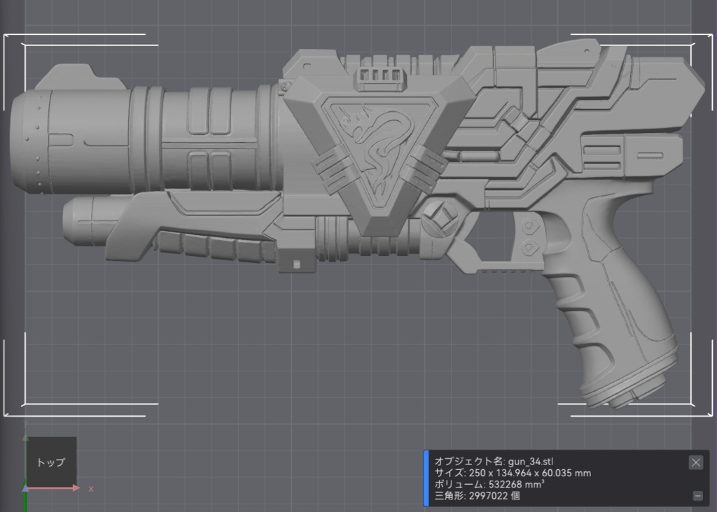 【3Dプリント用STL】オリジナル・銃_034/【3D Printable STL】Original Gun 034