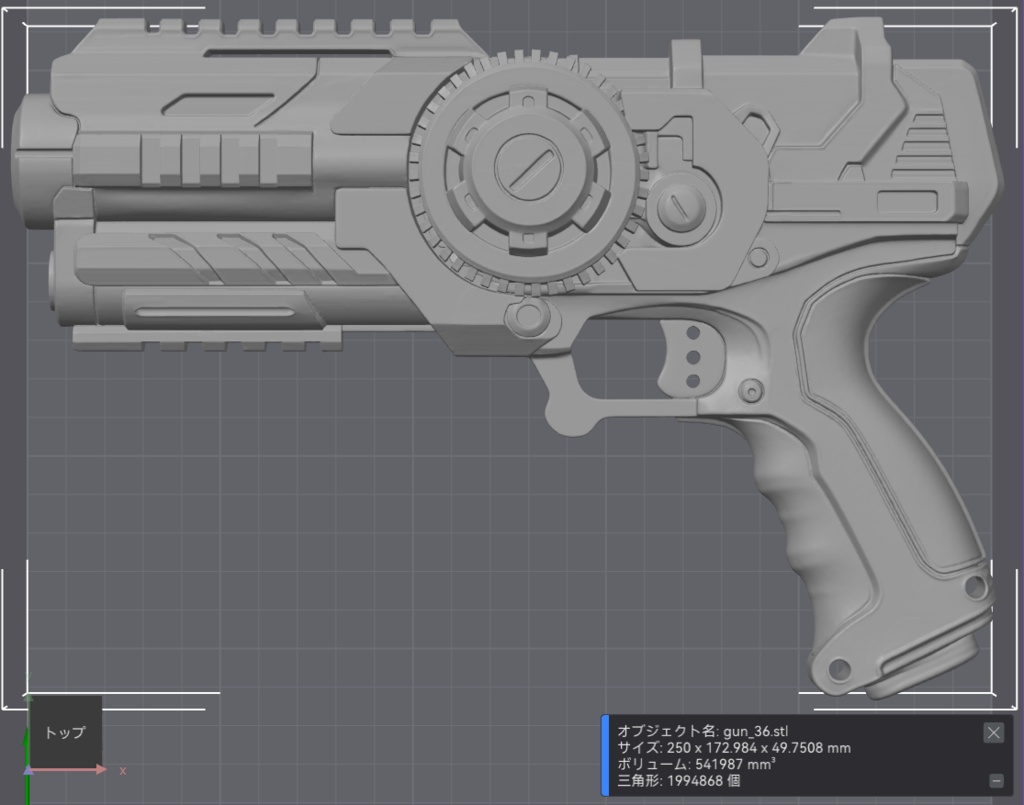 【3Dプリント用STL】オリジナル・銃_036/【3D Printable STL】Original Gun 036
