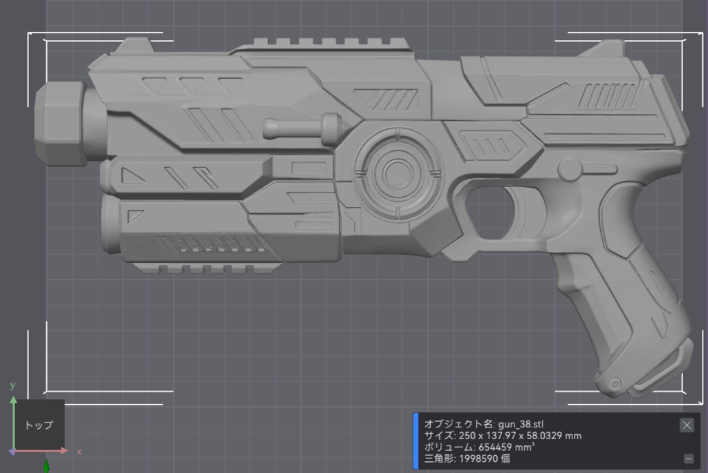 【3Dプリント用STL】オリジナル・銃_038/【3D Printable STL】Original Gun 038