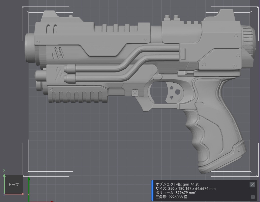 【3Dプリント用STL】オリジナル・銃_041/【3D Printable STL】Original Gun 041