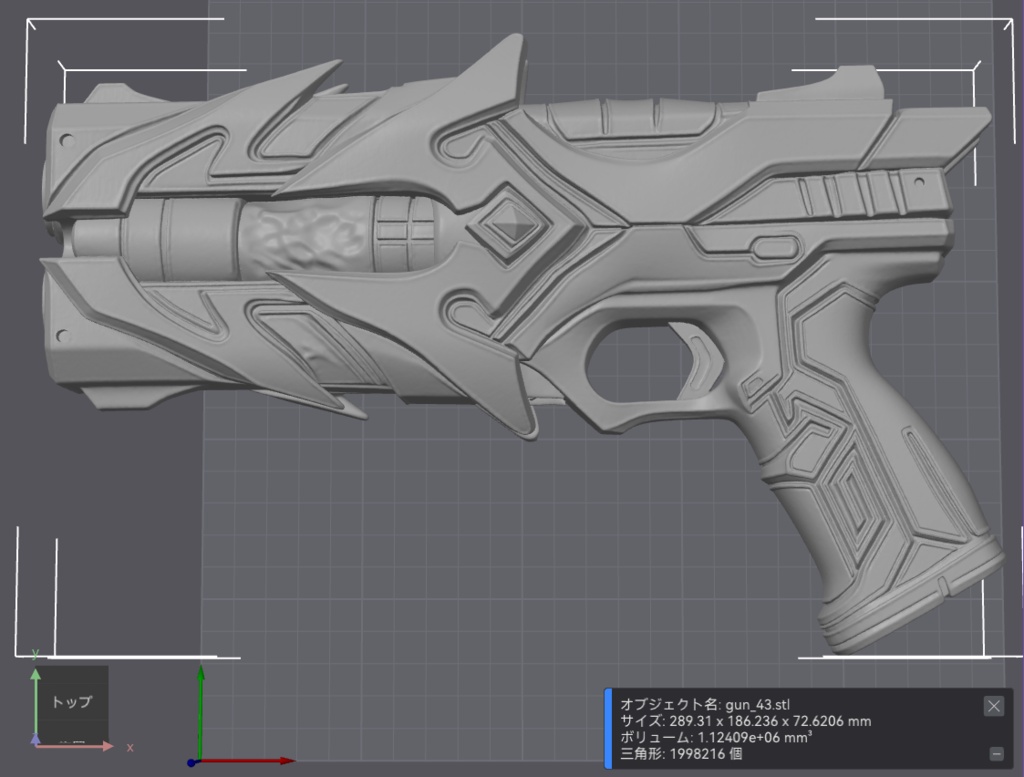 【3Dプリント用STL】オリジナル・銃_043/【3D Printable STL】Original Gun 043