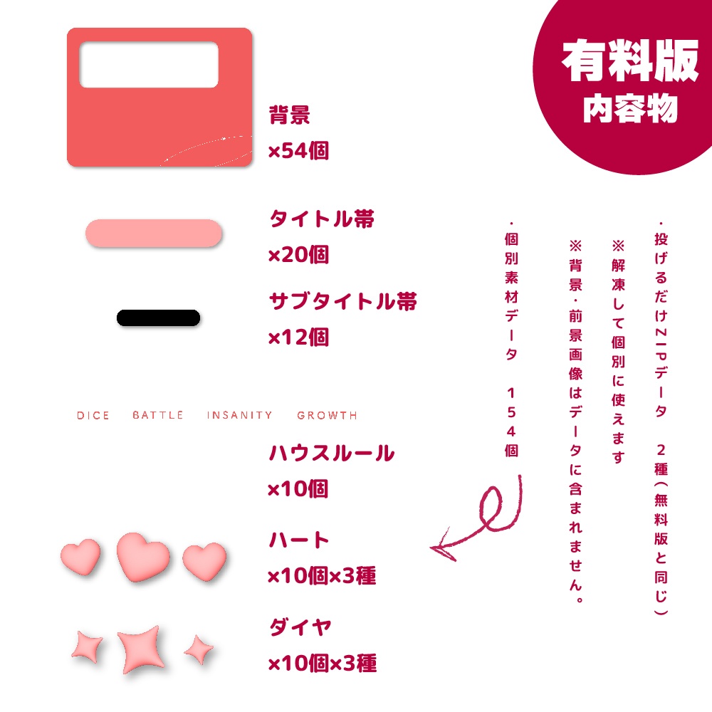 【無料版/zipあり】ハートとダイヤのかわいいココフォリア部屋素材|SPLL:E119426