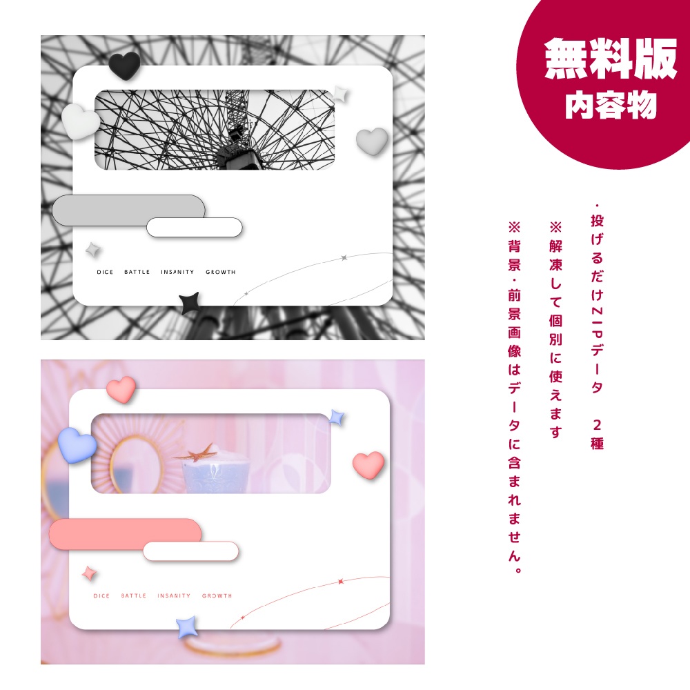 【無料版/zipあり】ハートとダイヤのかわいいココフォリア部屋素材|SPLL:E119426