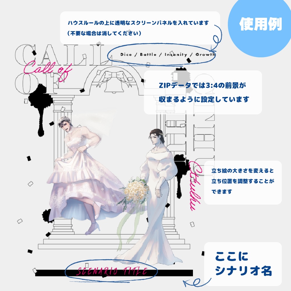 【無料版/zipあり】チャペルっぽいシンプルなココフォリア部屋素材|SPLL:E119905